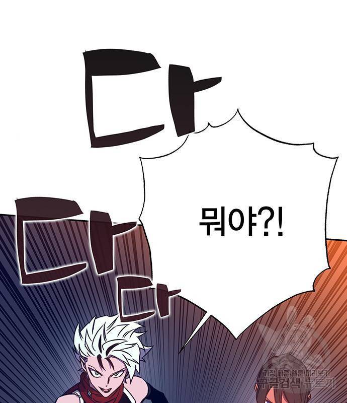 엑스애쉬 41화 12