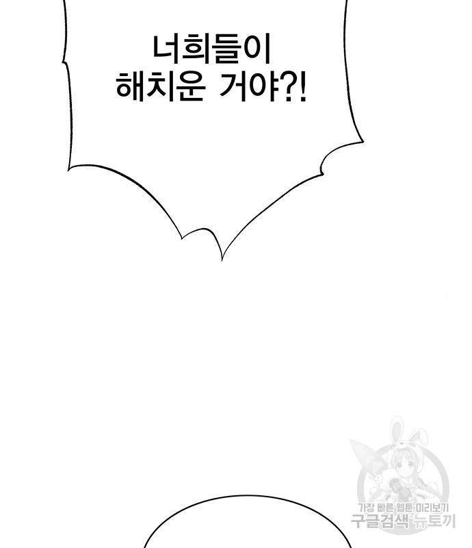 엑스애쉬 41화 14