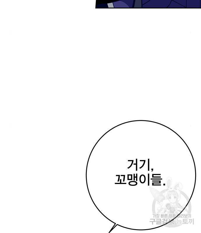 엑스애쉬 41화 16