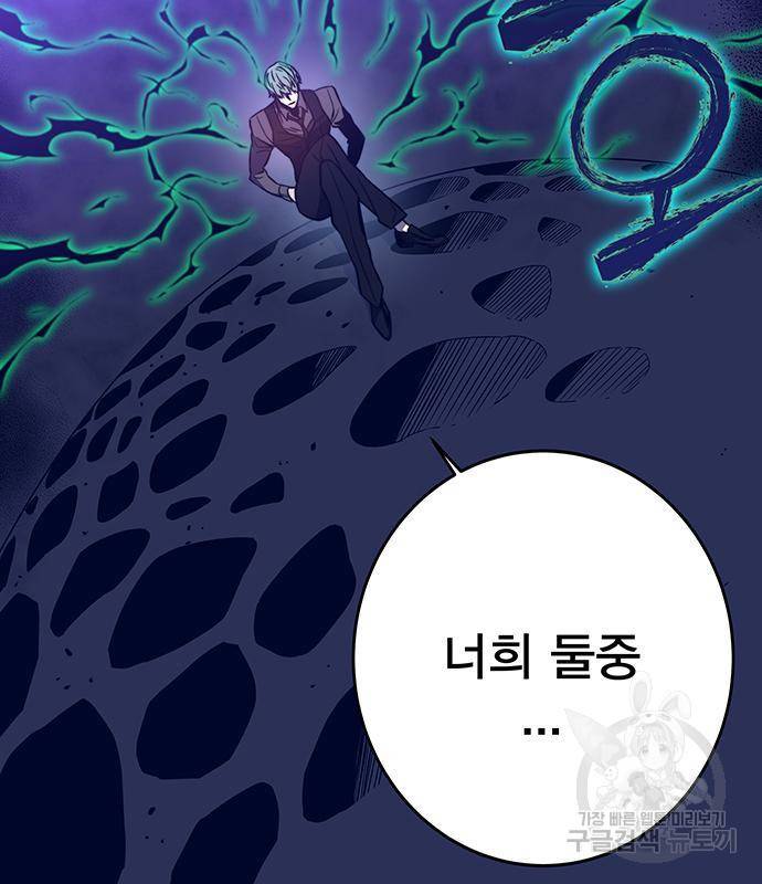 엑스애쉬 41화 19