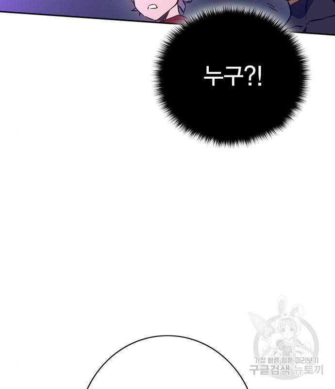 엑스애쉬 41화 21