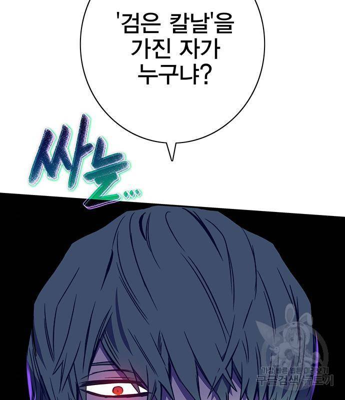 엑스애쉬 41화 22