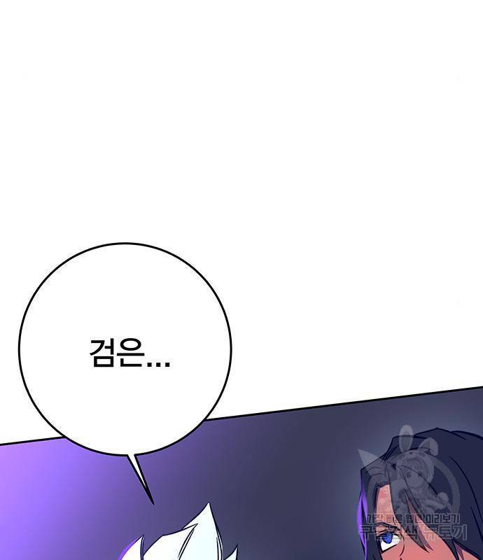 엑스애쉬 41화 24