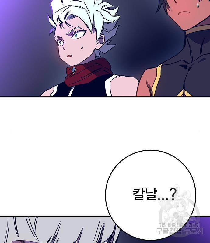 엑스애쉬 41화 25