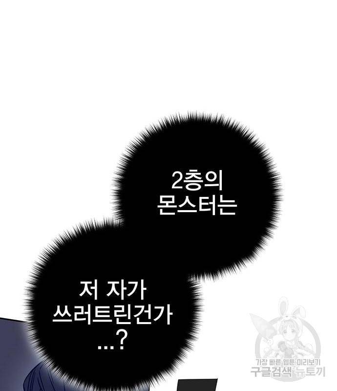 엑스애쉬 41화 27