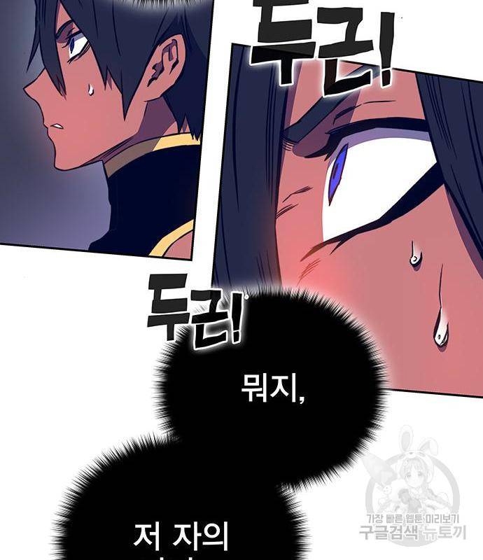 엑스애쉬 41화 28