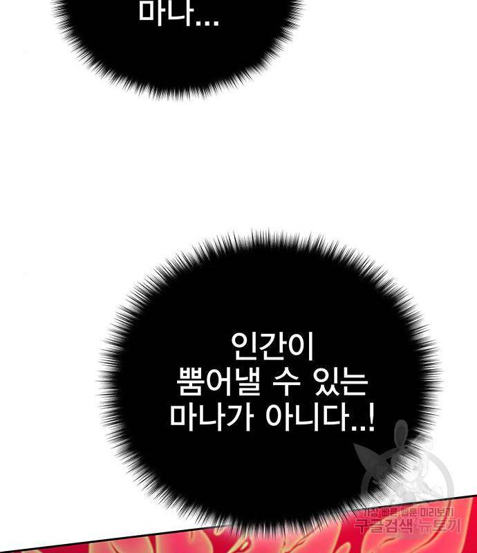 엑스애쉬 41화 29