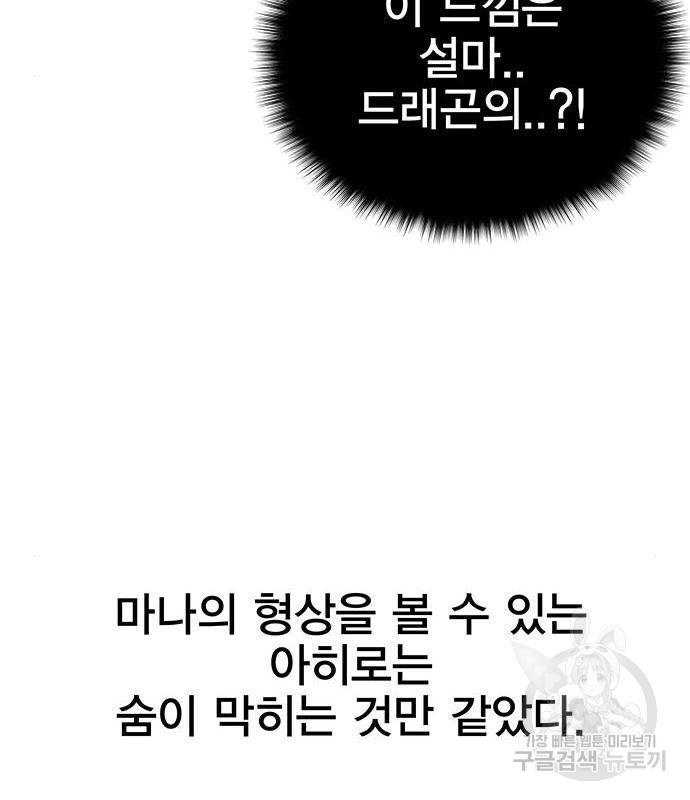 엑스애쉬 41화 31