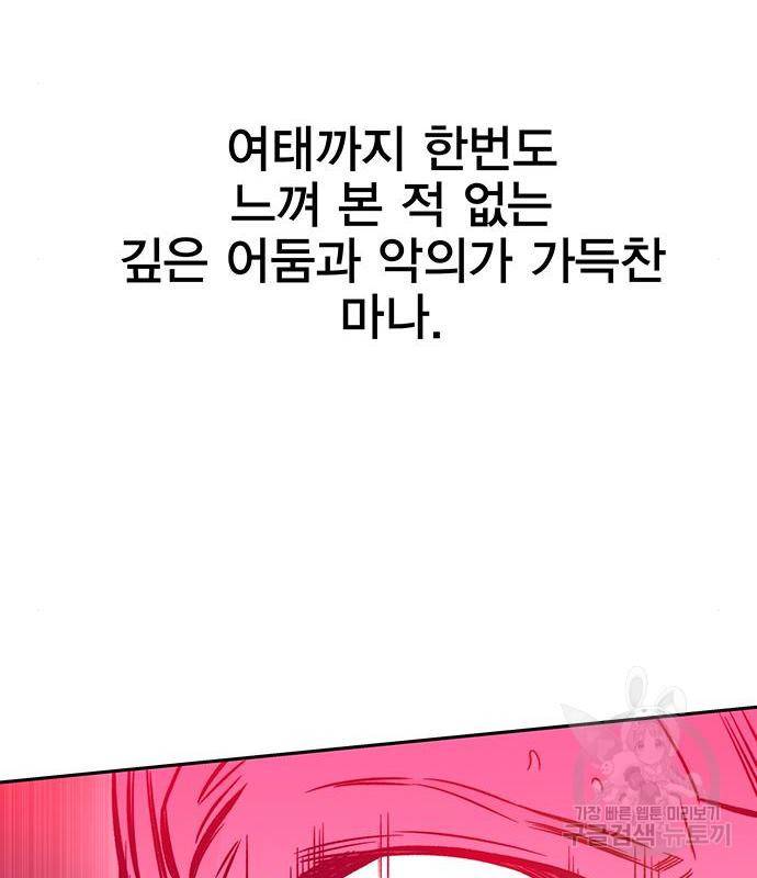 엑스애쉬 41화 33