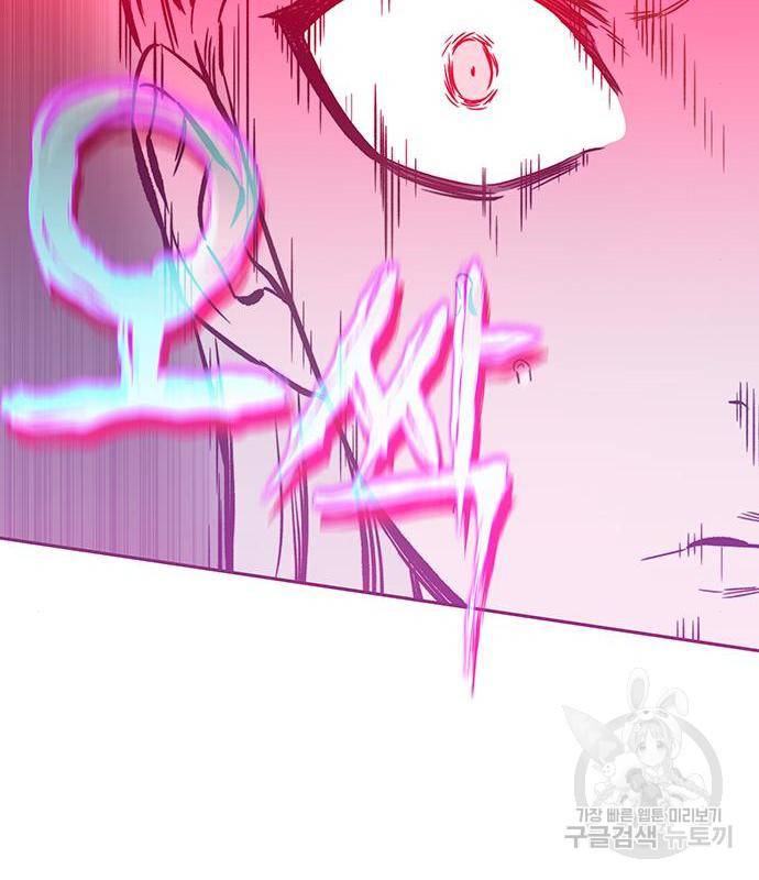 엑스애쉬 41화 34