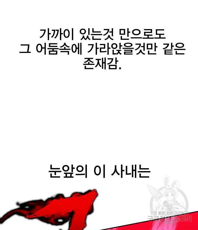 엑스애쉬 41화 35
