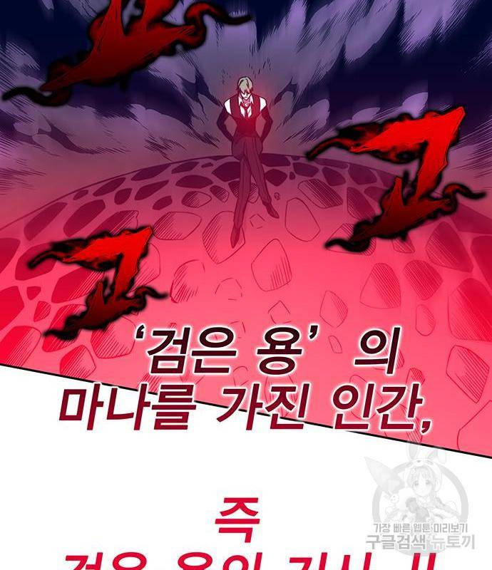 엑스애쉬 41화 37