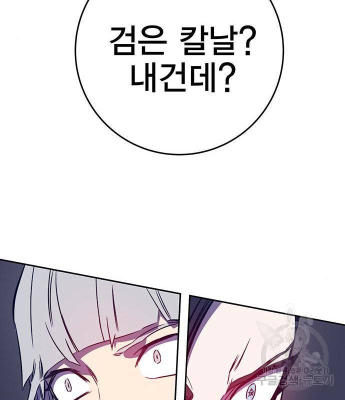 엑스애쉬 41화 39