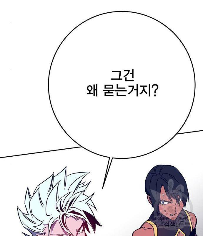 엑스애쉬 41화 42