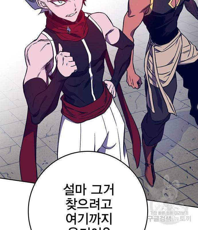 엑스애쉬 41화 43