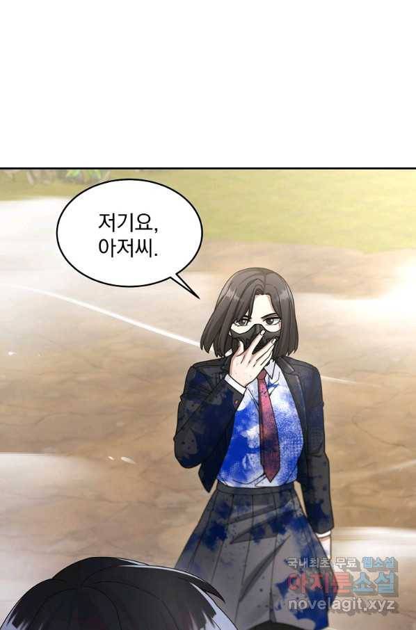 뉴비가 너무 강함 25화 1