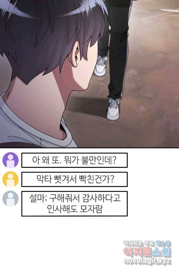 뉴비가 너무 강함 25화 2