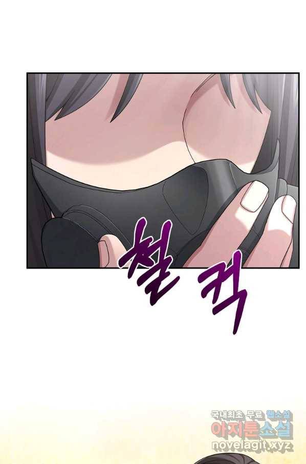 뉴비가 너무 강함 25화 3