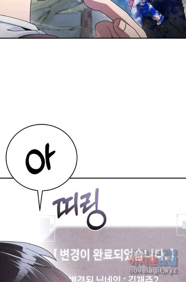 뉴비가 너무 강함 25화 11