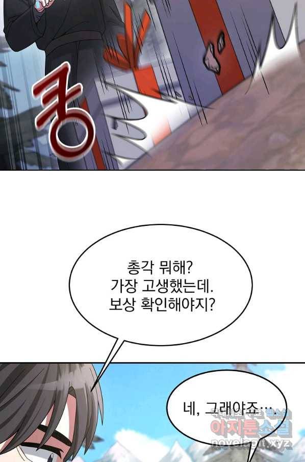 뉴비가 너무 강함 25화 31