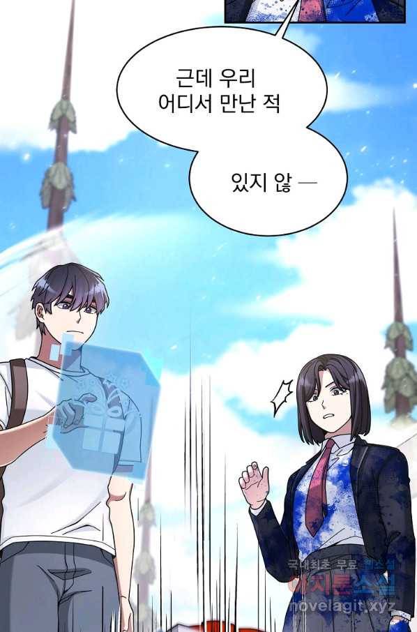 뉴비가 너무 강함 25화 34