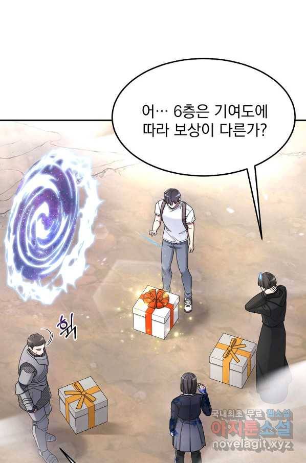 뉴비가 너무 강함 25화 37