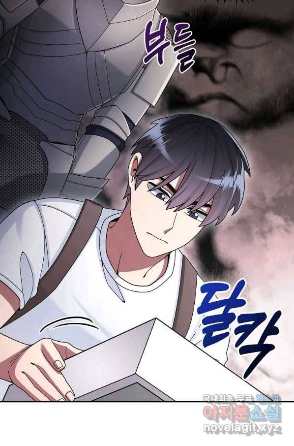 뉴비가 너무 강함 25화 41