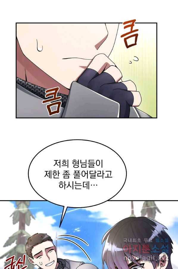 뉴비가 너무 강함 25화 49