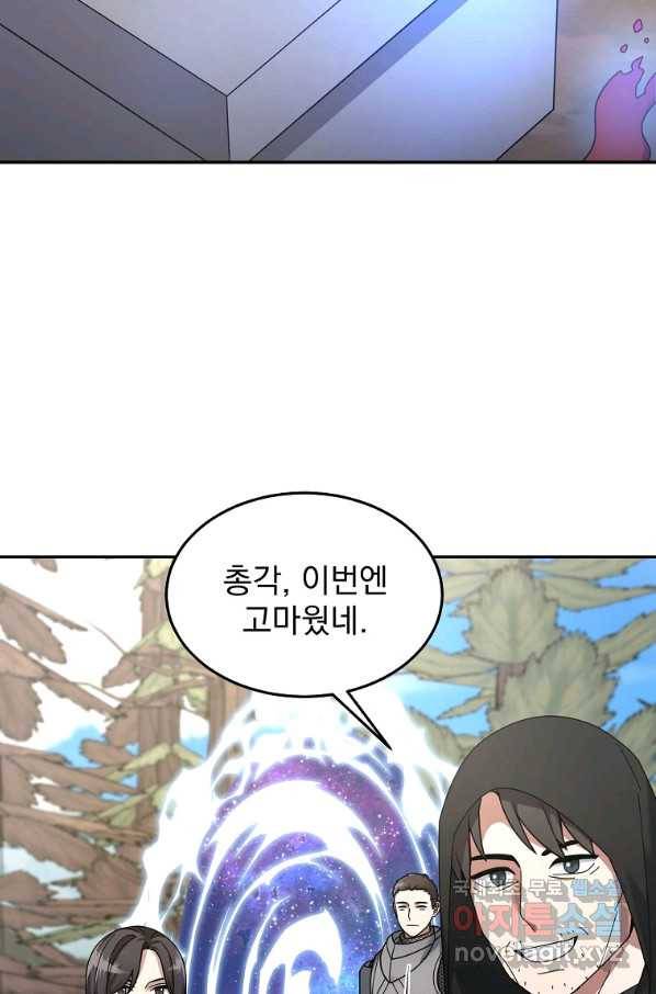 뉴비가 너무 강함 25화 54
