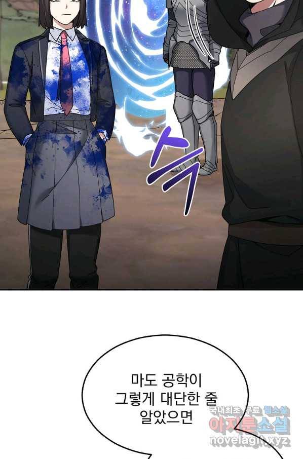 뉴비가 너무 강함 25화 55