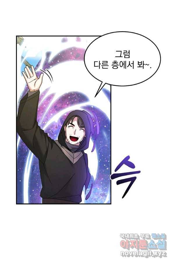 뉴비가 너무 강함 25화 57