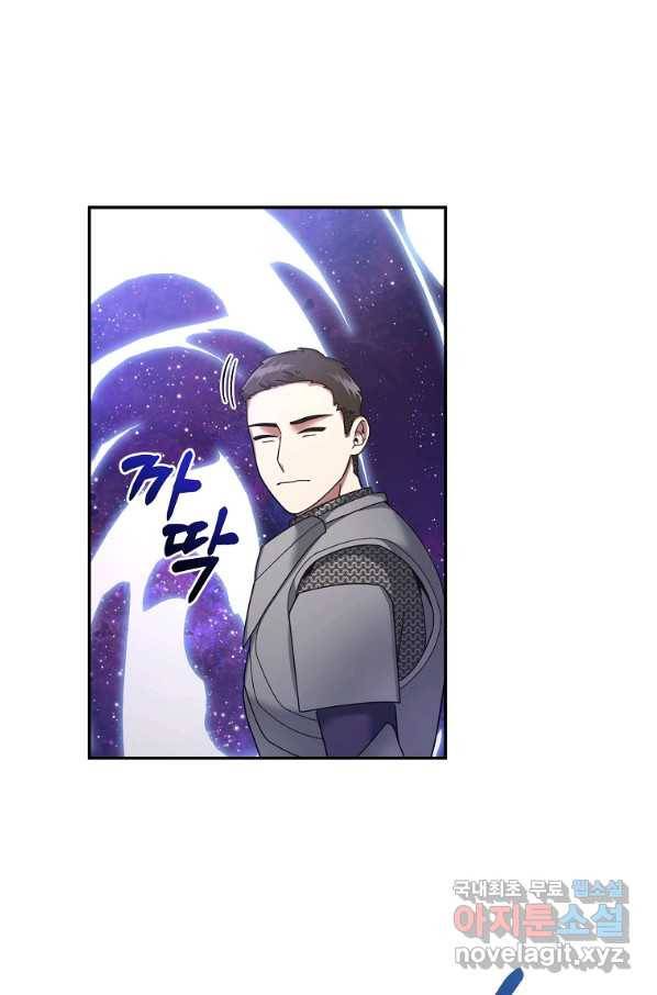 뉴비가 너무 강함 25화 58