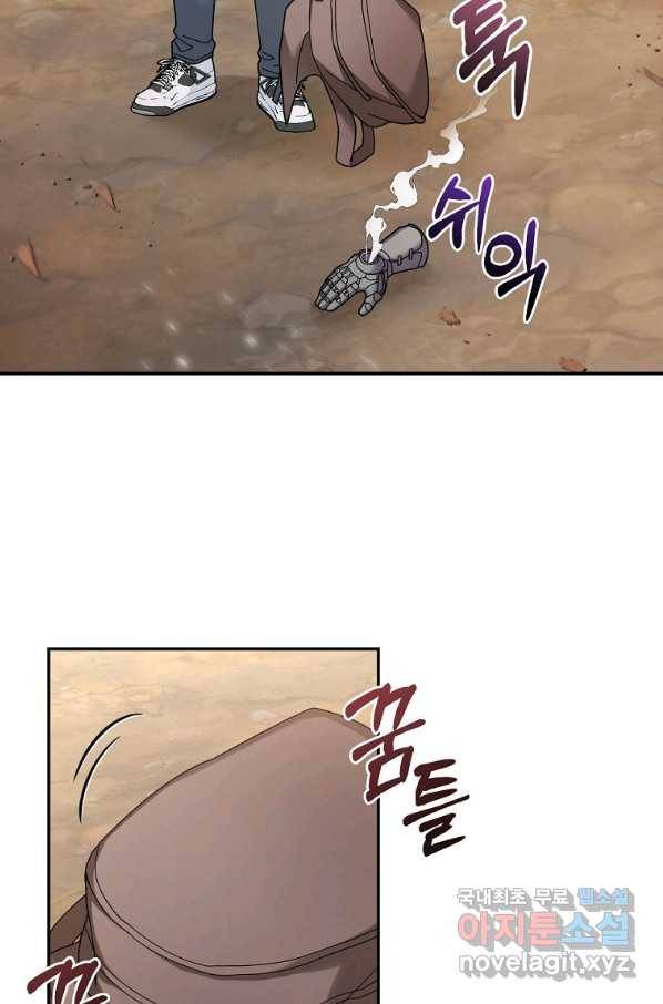 뉴비가 너무 강함 25화 62