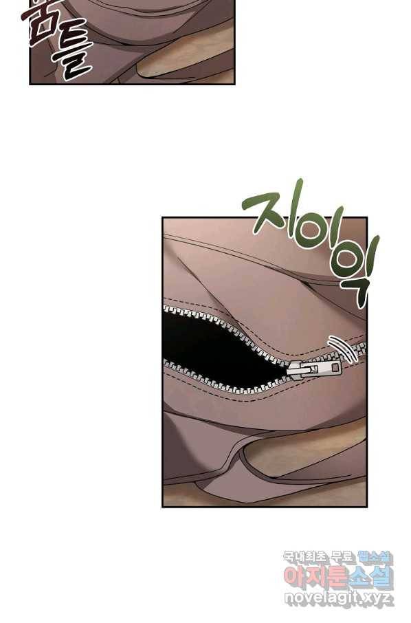 뉴비가 너무 강함 25화 63