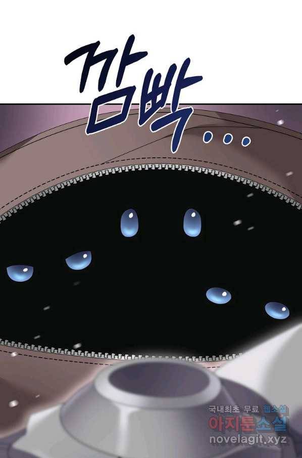 뉴비가 너무 강함 25화 64