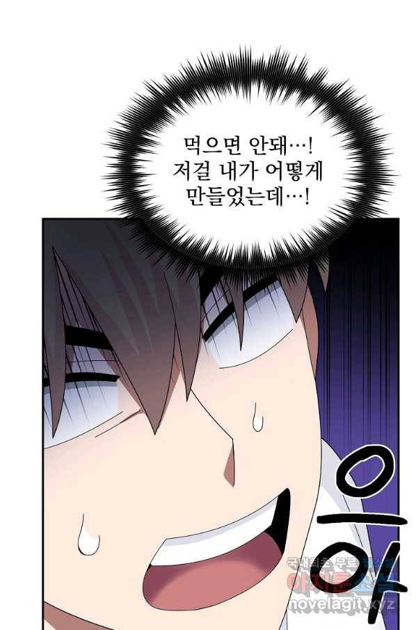 뉴비가 너무 강함 25화 68