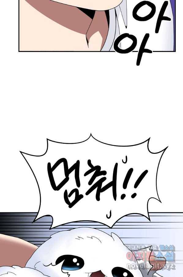 뉴비가 너무 강함 25화 69