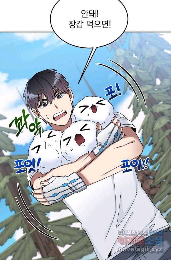 뉴비가 너무 강함 25화 71