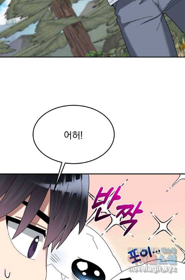 뉴비가 너무 강함 25화 72