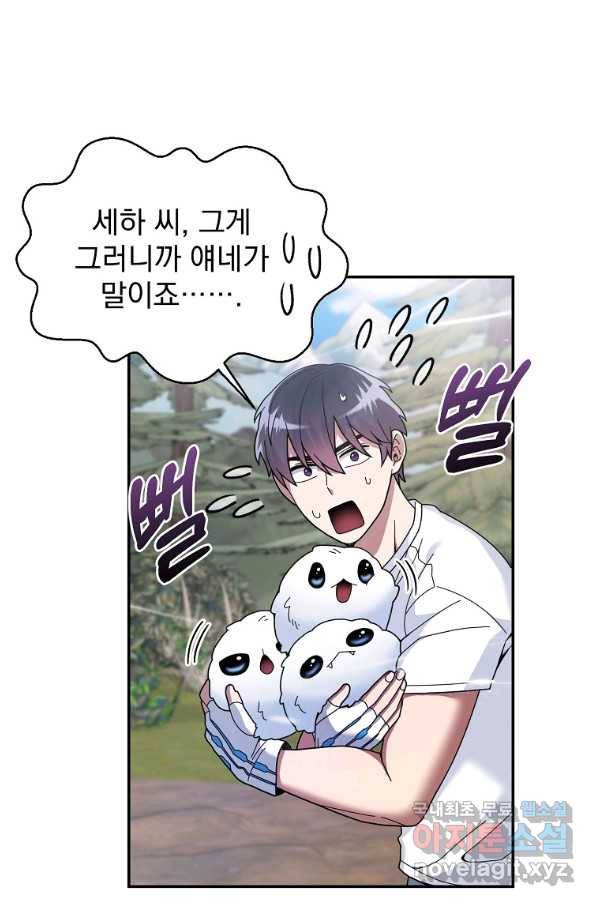 뉴비가 너무 강함 25화 75