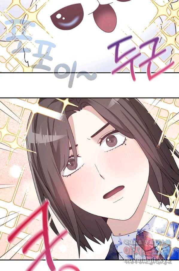 뉴비가 너무 강함 25화 78