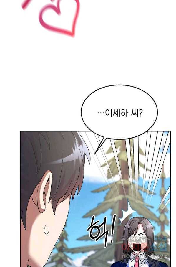 뉴비가 너무 강함 25화 79
