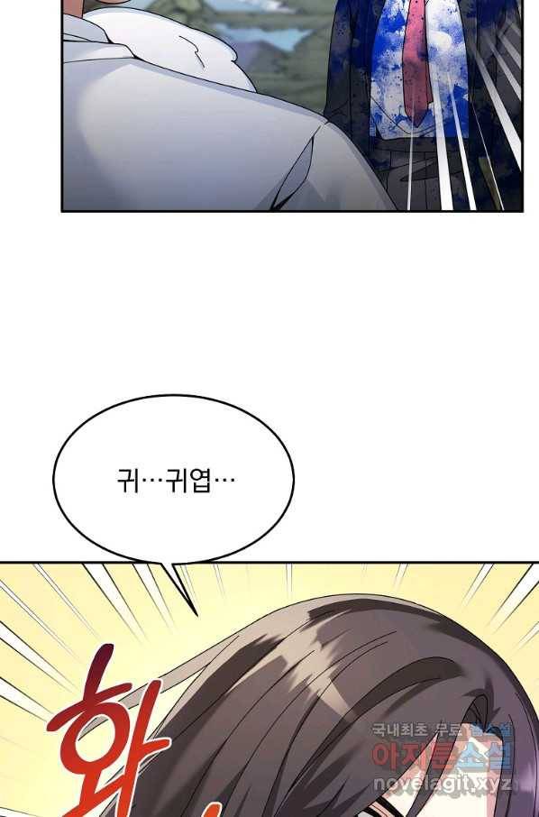 뉴비가 너무 강함 25화 80