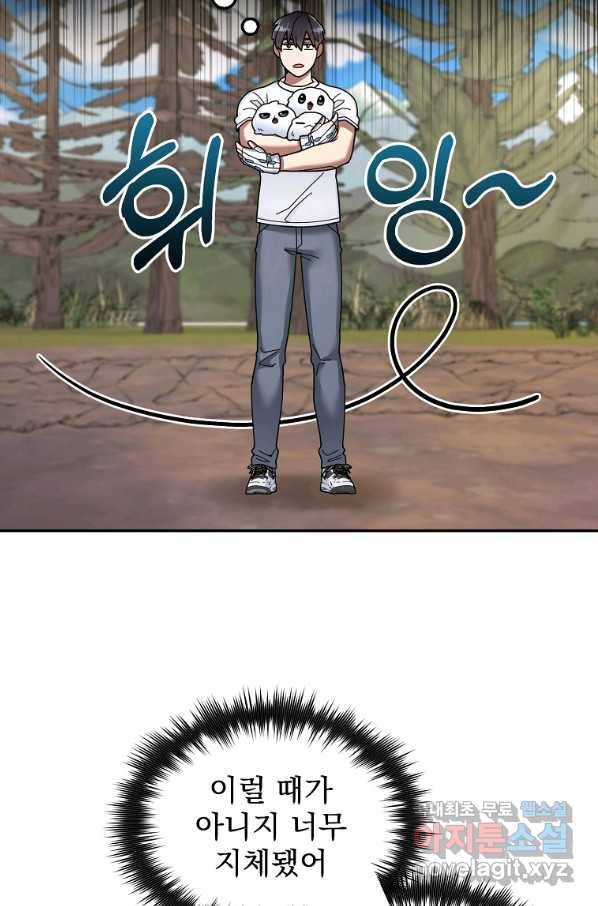 뉴비가 너무 강함 25화 83