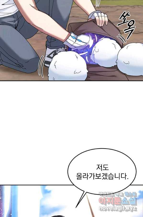 뉴비가 너무 강함 25화 86