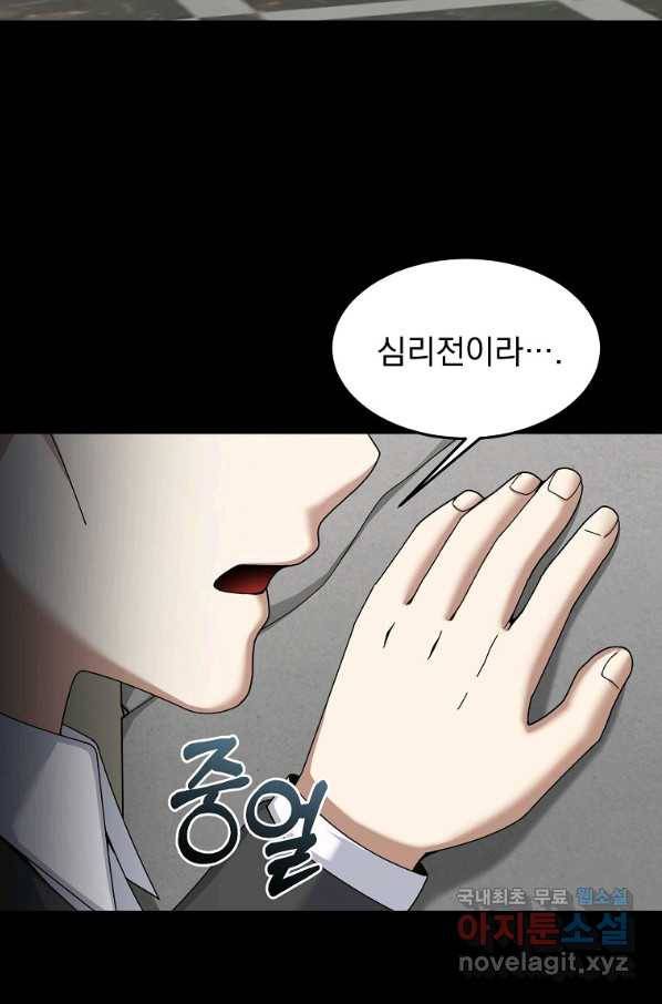 뉴비가 너무 강함 25화 91
