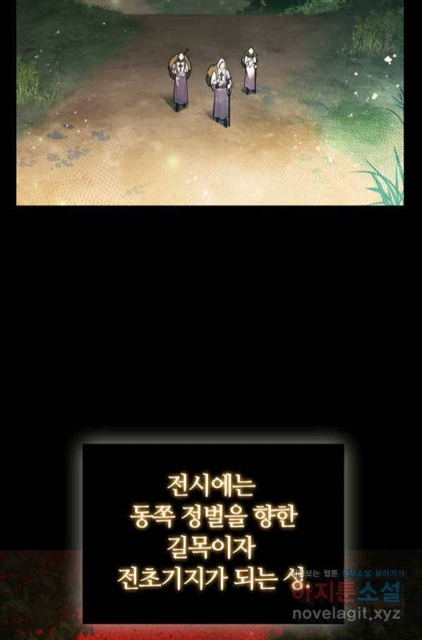 회귀했더니 공작 32화 6