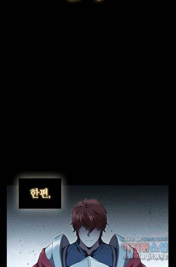 회귀했더니 공작 32화 16