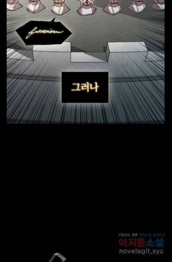 회귀했더니 공작 32화 20