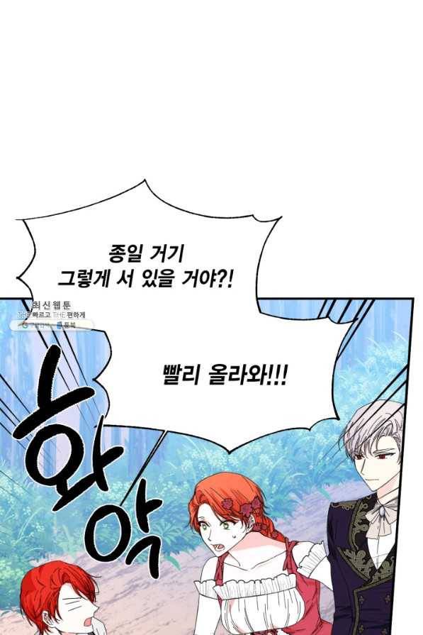 시한부 악녀의 해피엔딩 89화 20